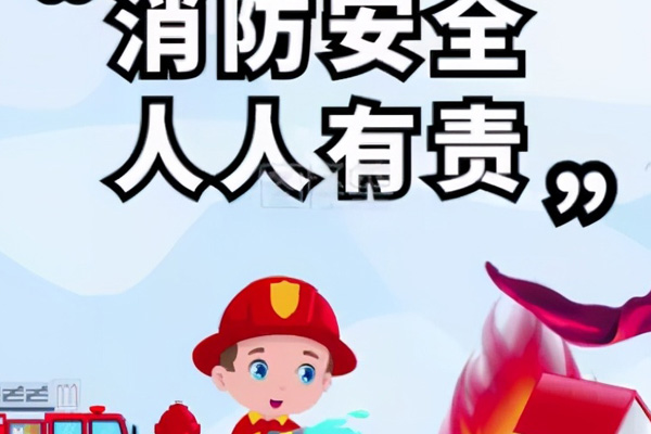 沈陽消防公司發布夏季消防知識小科普